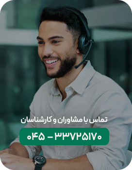 تماس با مشاوران و کارشناسان بازار میلگرد